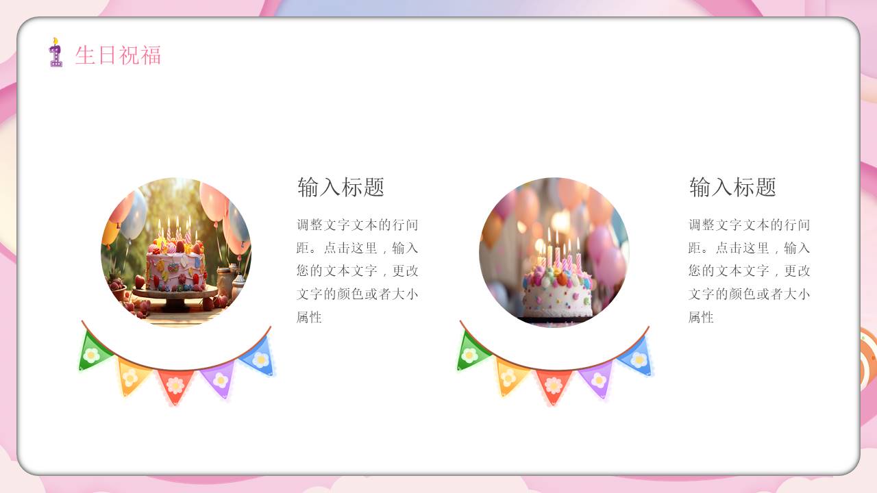 生日寿宴 (27).pptx